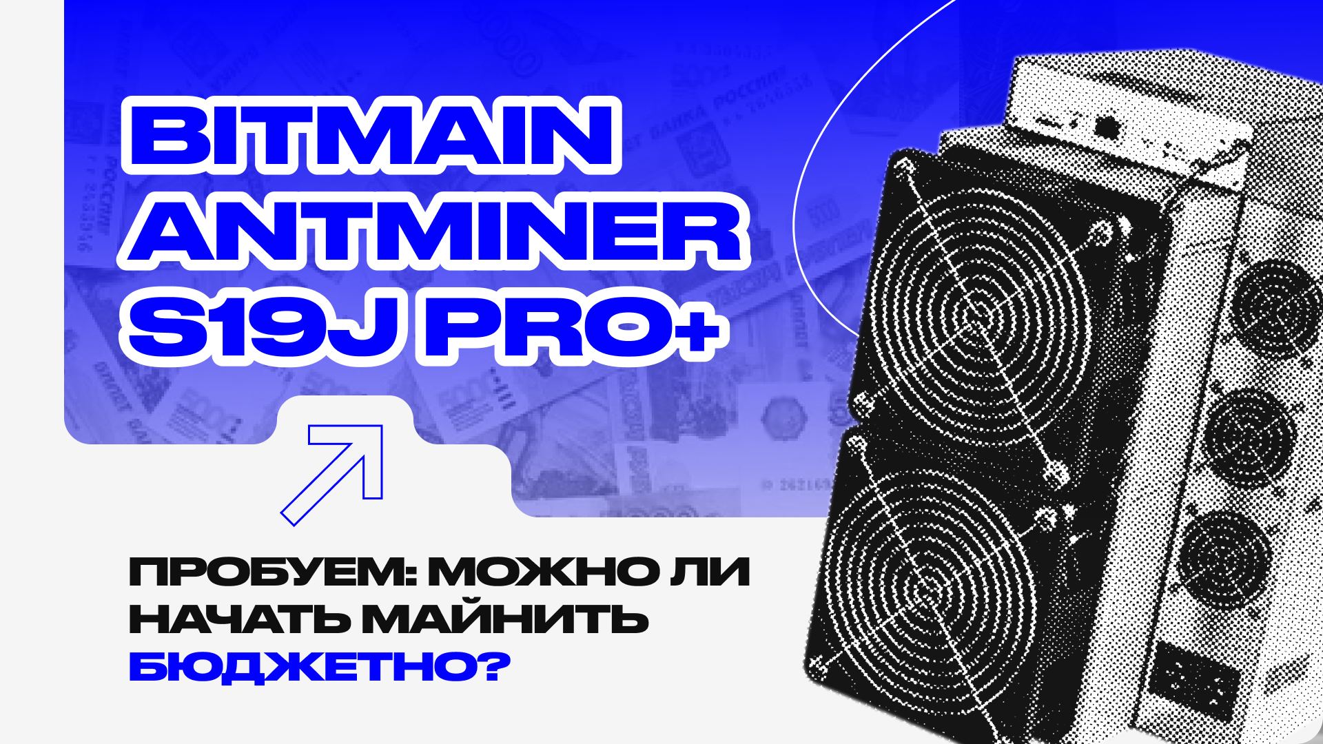 ANTMINER S21 PRO