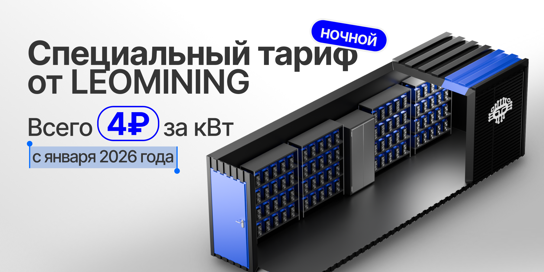 За нелегальный майнинг хотят ввести уголовную ответственность