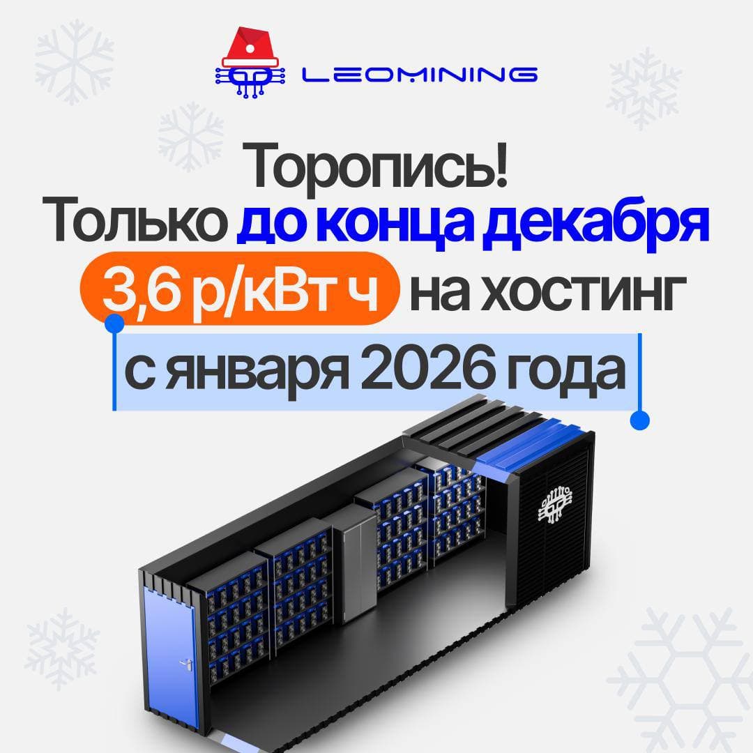 ❗️ Остался 1 МВт! ТОРОПИСЬ