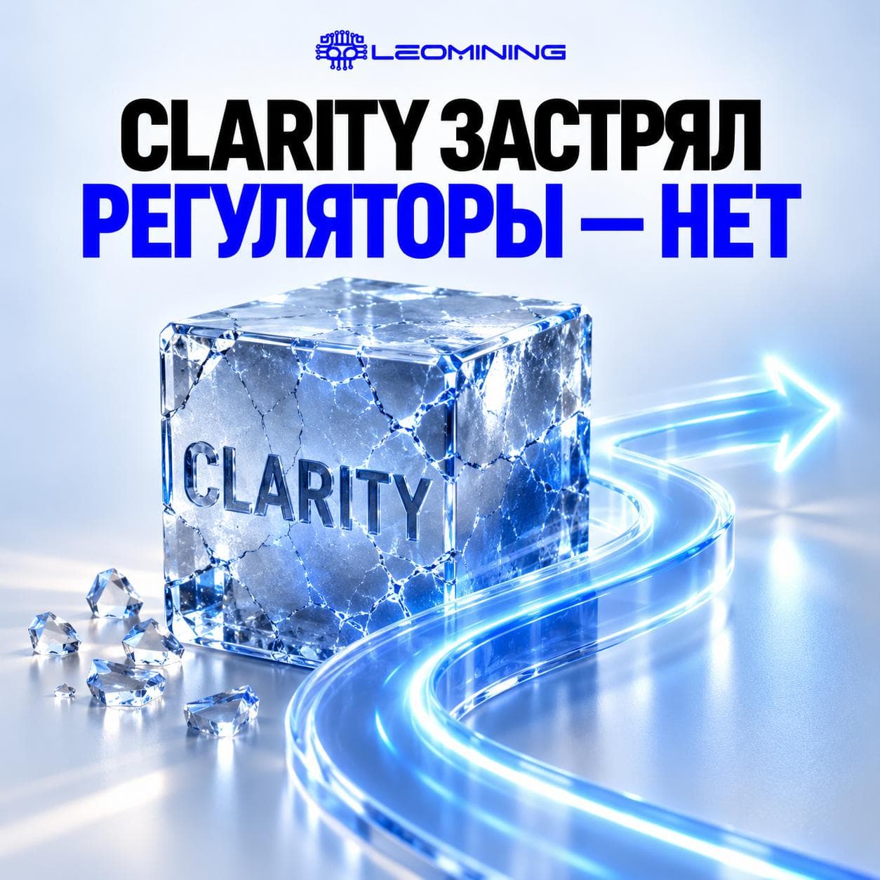 🇺🇸 КОНГРЕСС НЕ ДАЛ CLARITY. РЕГУЛЯТОРЫ ПОШЛИ ДАЛЬШЕ