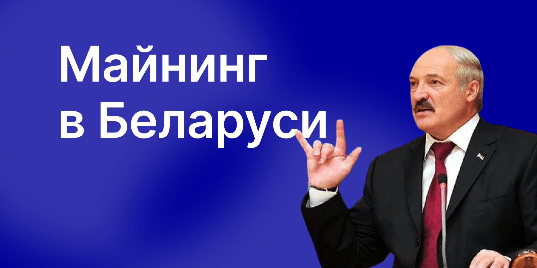Майнинг vs. Трейдинг: почему майнинг — более надёжная стратегия?